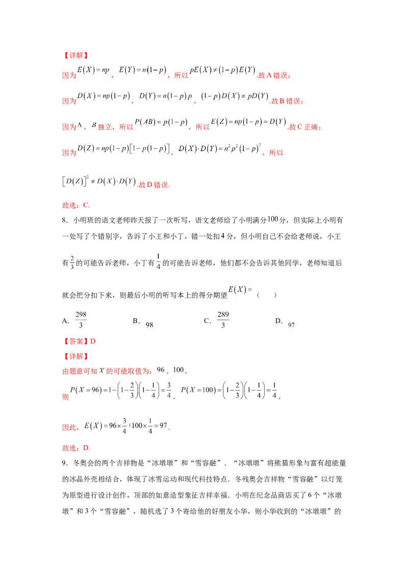 第34练随机变量及其分布列（解析版）-2023年高考一轮复习精讲精练必备_2.2025数学总复习_2023年新高考资料_一轮复习_2023年高考数学一轮复习精讲精练（新高考专用）