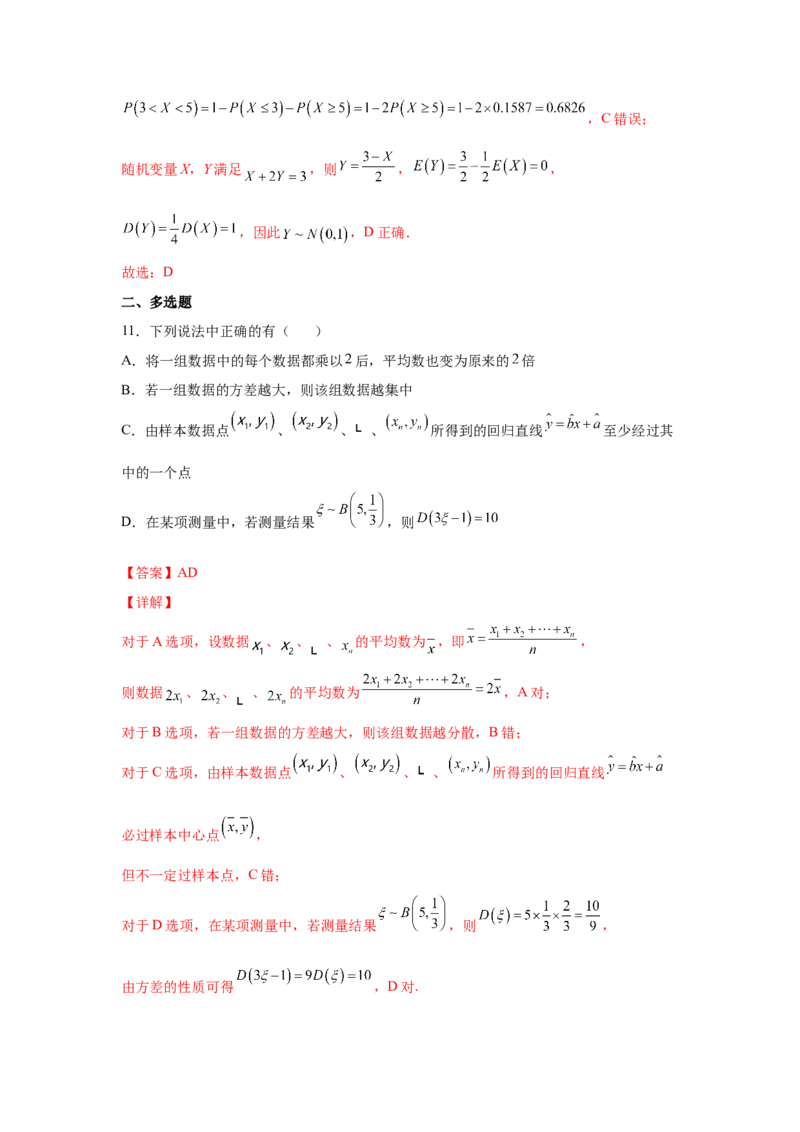 第34练随机变量及其分布列（解析版）-2023年高考一轮复习精讲精练必备_2.2025数学总复习_2023年新高考资料_一轮复习_2023年高考数学一轮复习精讲精练（新高考专用）
