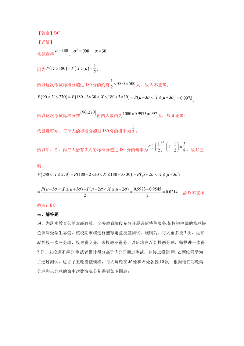 第34练随机变量及其分布列（解析版）-2023年高考一轮复习精讲精练必备_2.2025数学总复习_2023年新高考资料_一轮复习_2023年高考数学一轮复习精讲精练（新高考专用）