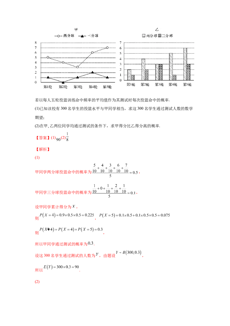 第34练随机变量及其分布列（解析版）-2023年高考一轮复习精讲精练必备_2.2025数学总复习_2023年新高考资料_一轮复习_2023年高考数学一轮复习精讲精练（新高考专用）