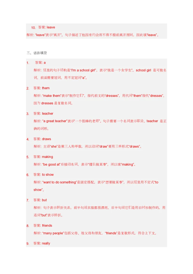 人教版七下unit2基础课课练1733047102_新人教版7下英语学习资料包_10.同步课课练