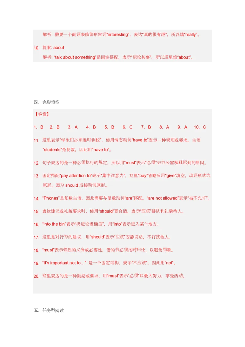 人教版七下unit2基础课课练1733047102_新人教版7下英语学习资料包_10.同步课课练