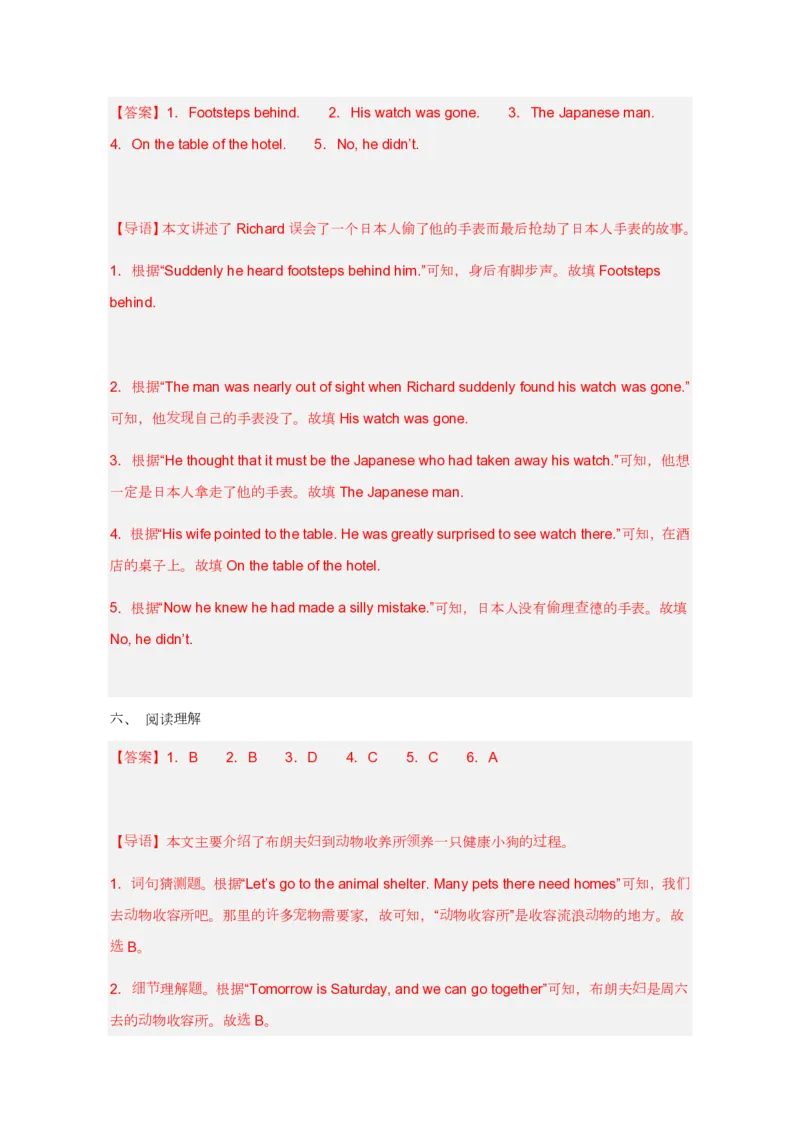 人教版七下unit2基础课课练1733047102_新人教版7下英语学习资料包_10.同步课课练