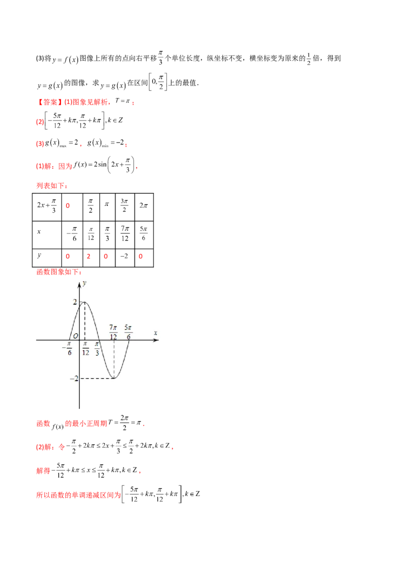 第08讲：第四章三角函数（测）（提高卷）（教师版）_2.2025数学总复习_2023年新高考资料_一轮复习_2023新高考数学一轮复习（新教材新高考）