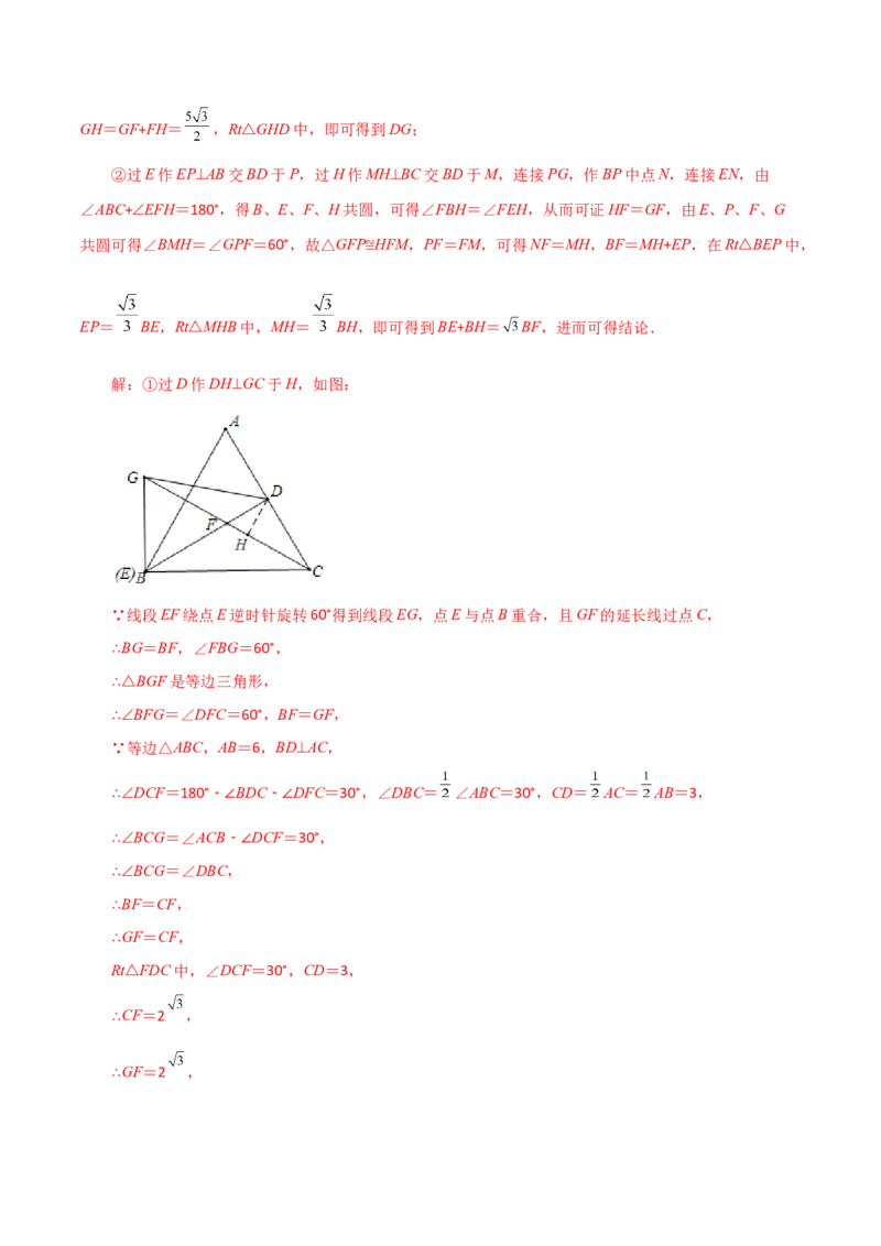 专题24.45几何模型专题（四点共圆）-（人教版）_初中数学_九年级数学上册（人教版）_专题突破练习-V4_2024版