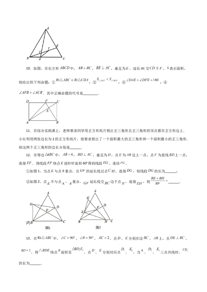 专题24.45几何模型专题（四点共圆）-（人教版）_初中数学_九年级数学上册（人教版）_专题突破练习-V4_2024版