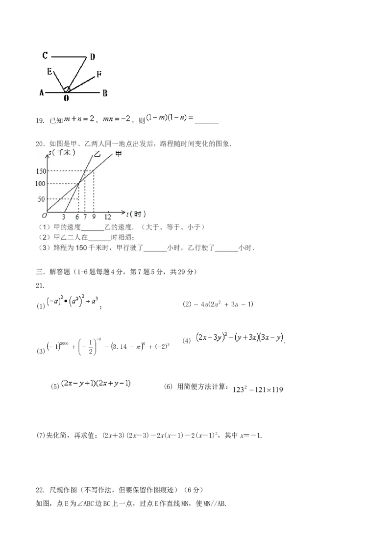 10人教版七年级下期中数学试卷（含答案）_初中数学人教版_7下-初中数学人教版_7下-初中数学人教版（旧版）赠送_06习题试卷_3期中试卷_期中测试卷（第2套含答案）（共11份）