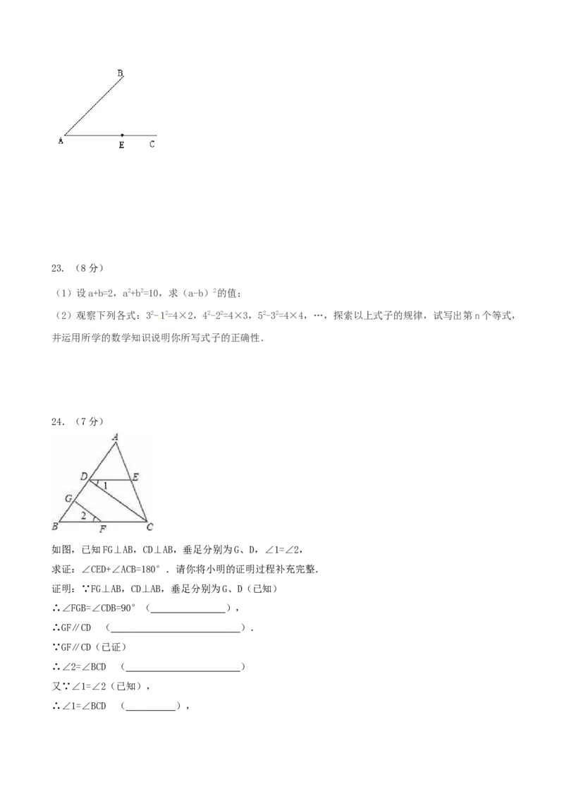 10人教版七年级下期中数学试卷（含答案）_初中数学人教版_7下-初中数学人教版_7下-初中数学人教版（旧版）赠送_06习题试卷_3期中试卷_期中测试卷（第2套含答案）（共11份）