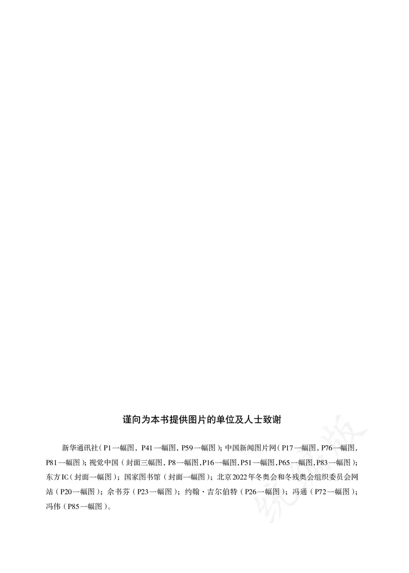 高中选修二思想政治_教资初高中_教资面试2025教资面试备考资料合集_教资面试资料合集_3、教资面试资料包大全_45大圣中小幼面试资料包_高中_政治_高中思想政治电子课本