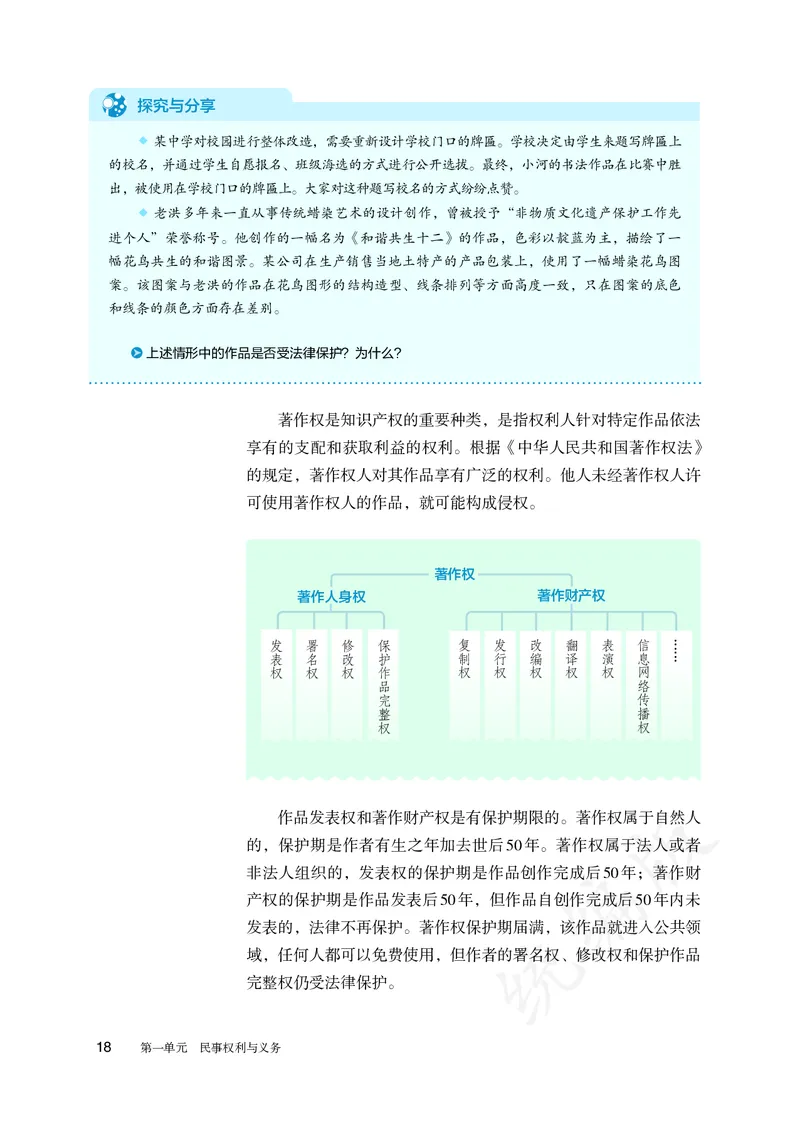 高中选修二思想政治_教资初高中_教资面试2025教资面试备考资料合集_教资面试资料合集_3、教资面试资料包大全_45大圣中小幼面试资料包_高中_政治_高中思想政治电子课本