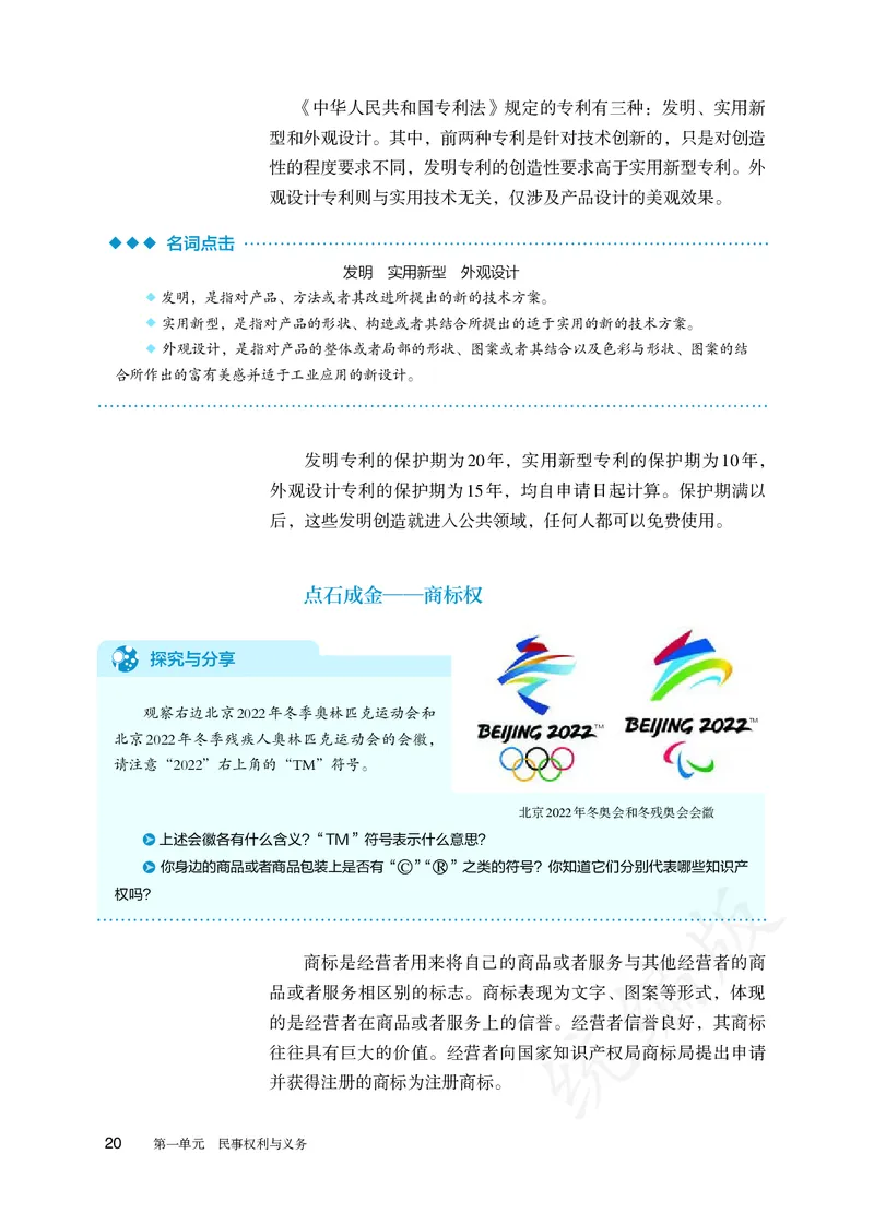高中选修二思想政治_教资初高中_教资面试2025教资面试备考资料合集_教资面试资料合集_3、教资面试资料包大全_45大圣中小幼面试资料包_高中_政治_高中思想政治电子课本