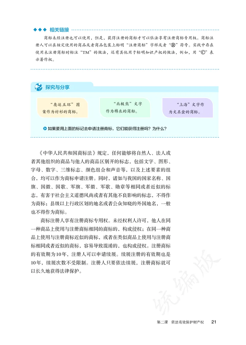 高中选修二思想政治_教资初高中_教资面试2025教资面试备考资料合集_教资面试资料合集_3、教资面试资料包大全_45大圣中小幼面试资料包_高中_政治_高中思想政治电子课本