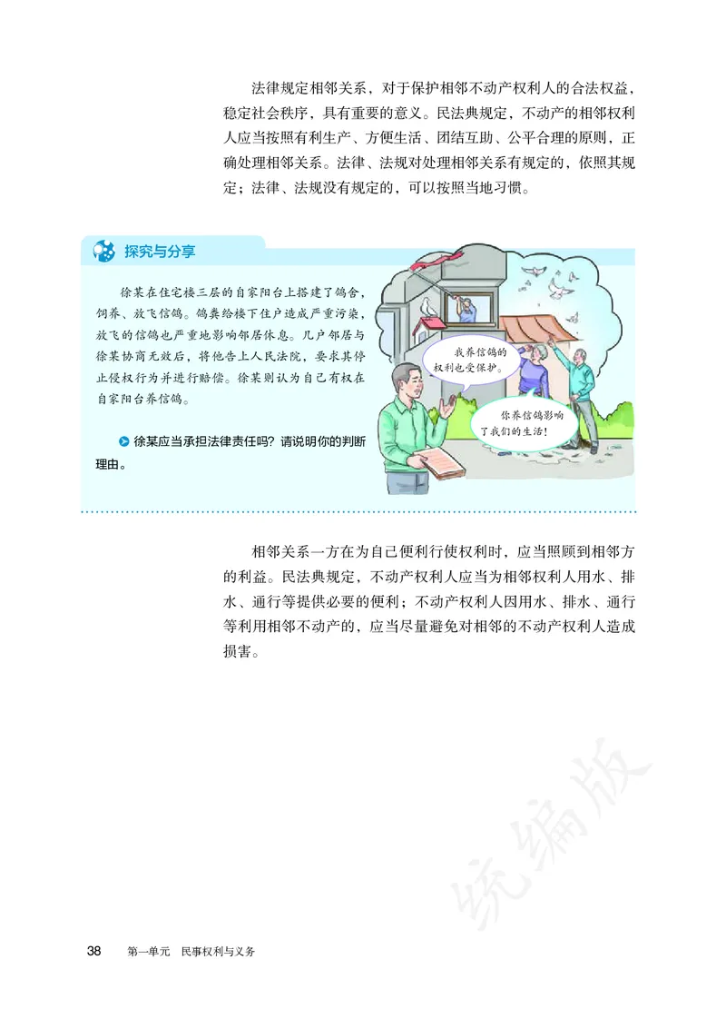 高中选修二思想政治_教资初高中_教资面试2025教资面试备考资料合集_教资面试资料合集_3、教资面试资料包大全_45大圣中小幼面试资料包_高中_政治_高中思想政治电子课本