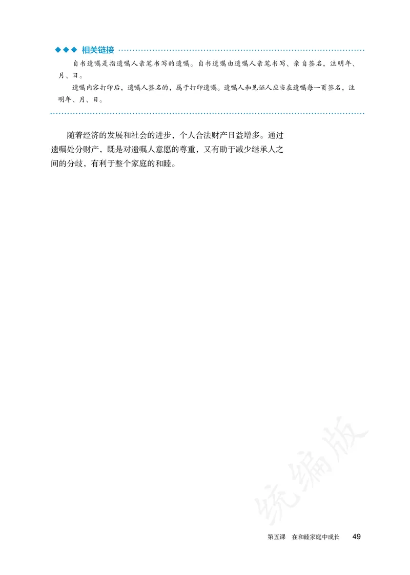 高中选修二思想政治_教资初高中_教资面试2025教资面试备考资料合集_教资面试资料合集_3、教资面试资料包大全_45大圣中小幼面试资料包_高中_政治_高中思想政治电子课本
