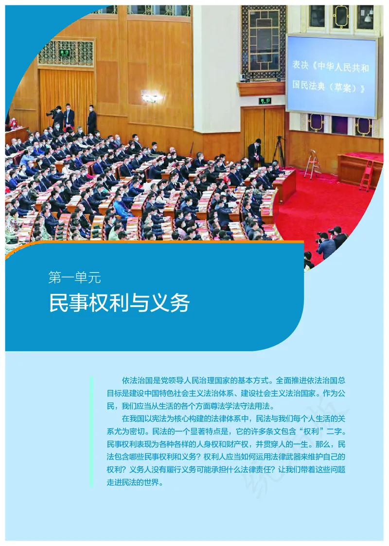 高中选修二思想政治_教资初高中_教资面试2025教资面试备考资料合集_教资面试资料合集_3、教资面试资料包大全_45大圣中小幼面试资料包_高中_政治_高中思想政治电子课本