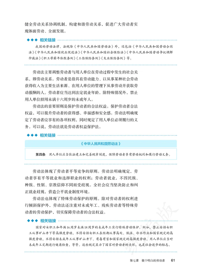 高中选修二思想政治_教资初高中_教资面试2025教资面试备考资料合集_教资面试资料合集_3、教资面试资料包大全_45大圣中小幼面试资料包_高中_政治_高中思想政治电子课本