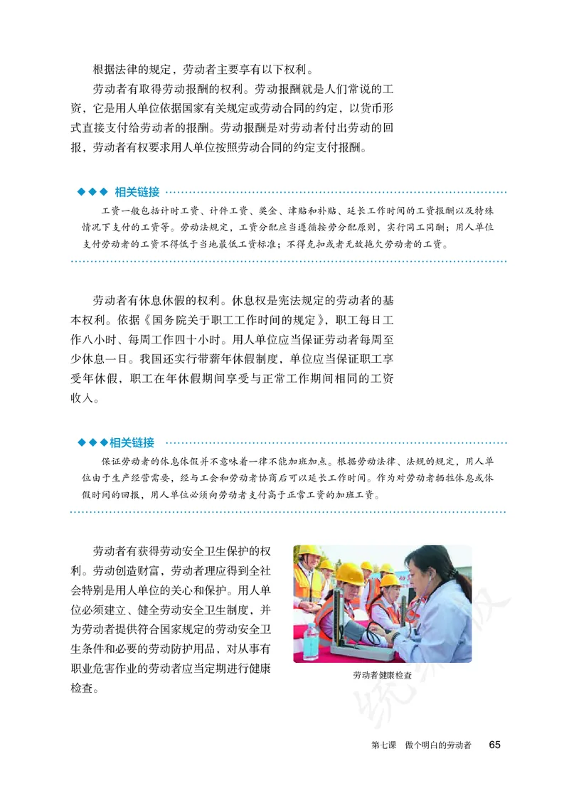 高中选修二思想政治_教资初高中_教资面试2025教资面试备考资料合集_教资面试资料合集_3、教资面试资料包大全_45大圣中小幼面试资料包_高中_政治_高中思想政治电子课本