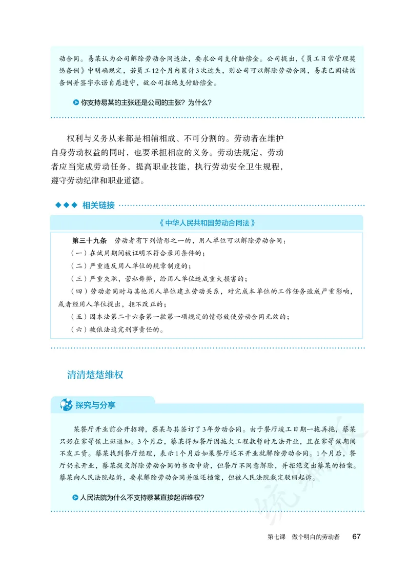 高中选修二思想政治_教资初高中_教资面试2025教资面试备考资料合集_教资面试资料合集_3、教资面试资料包大全_45大圣中小幼面试资料包_高中_政治_高中思想政治电子课本
