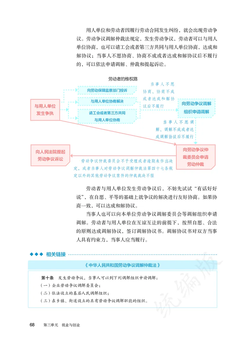 高中选修二思想政治_教资初高中_教资面试2025教资面试备考资料合集_教资面试资料合集_3、教资面试资料包大全_45大圣中小幼面试资料包_高中_政治_高中思想政治电子课本