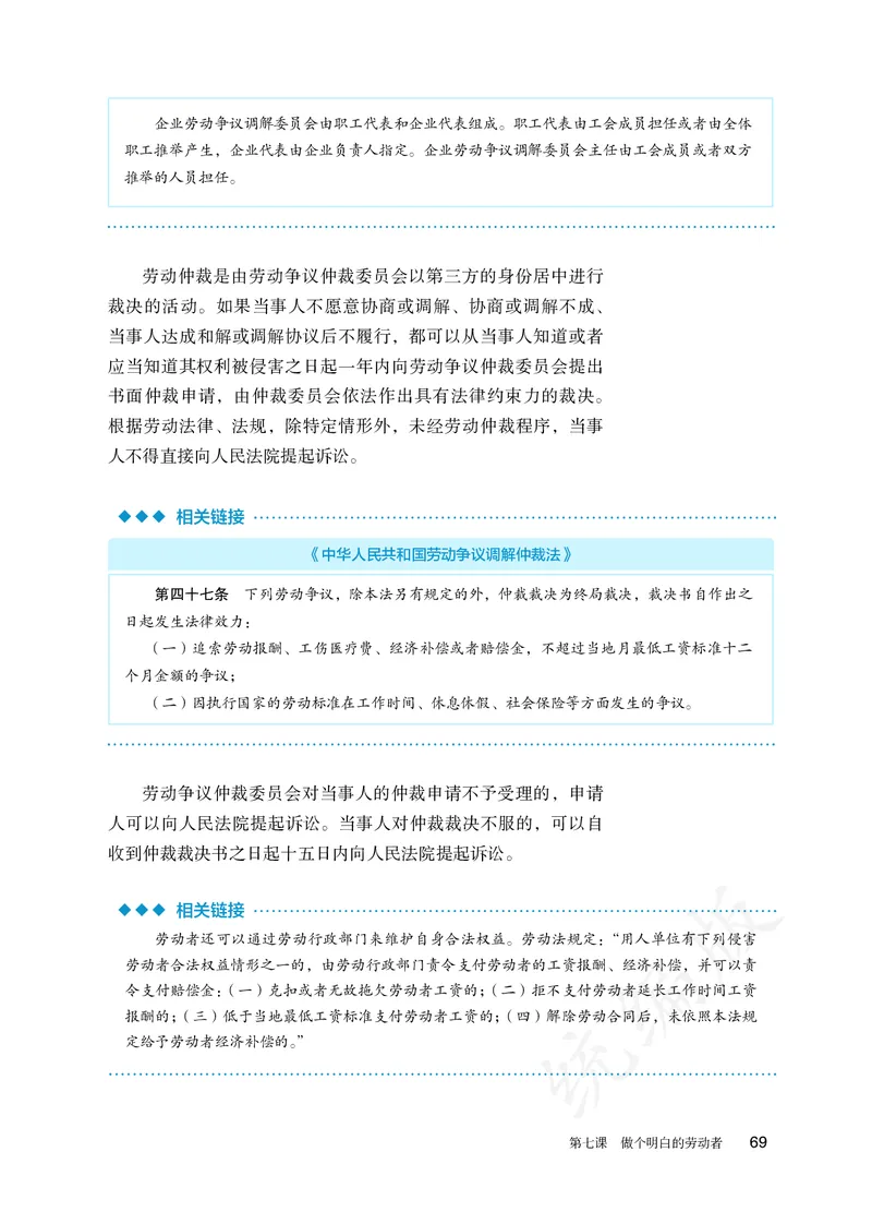 高中选修二思想政治_教资初高中_教资面试2025教资面试备考资料合集_教资面试资料合集_3、教资面试资料包大全_45大圣中小幼面试资料包_高中_政治_高中思想政治电子课本
