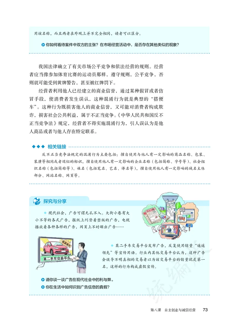 高中选修二思想政治_教资初高中_教资面试2025教资面试备考资料合集_教资面试资料合集_3、教资面试资料包大全_45大圣中小幼面试资料包_高中_政治_高中思想政治电子课本
