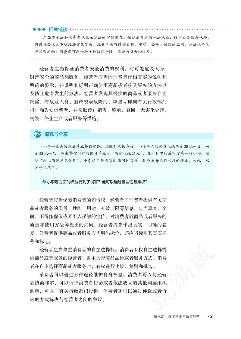 高中选修二思想政治_教资初高中_教资面试2025教资面试备考资料合集_教资面试资料合集_3、教资面试资料包大全_45大圣中小幼面试资料包_高中_政治_高中思想政治电子课本