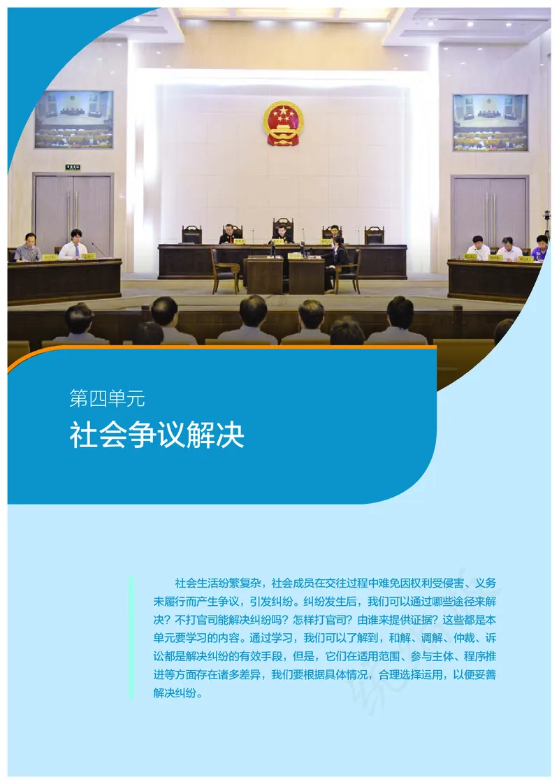 高中选修二思想政治_教资初高中_教资面试2025教资面试备考资料合集_教资面试资料合集_3、教资面试资料包大全_45大圣中小幼面试资料包_高中_政治_高中思想政治电子课本