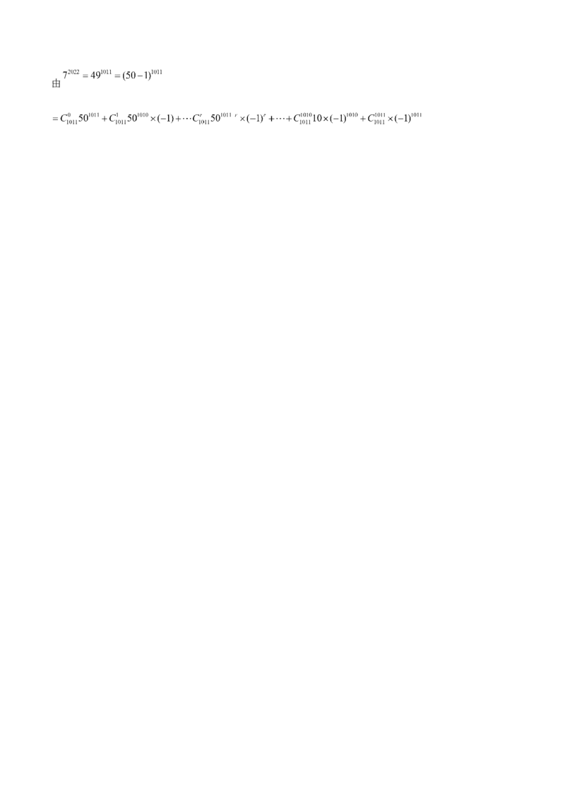 第29讲二项式定理（解析版）_2.2025数学总复习_赠品通用版（老高考）复习资料_一轮复习_通用版2023届数学高考一轮教案（Word版，含解析）