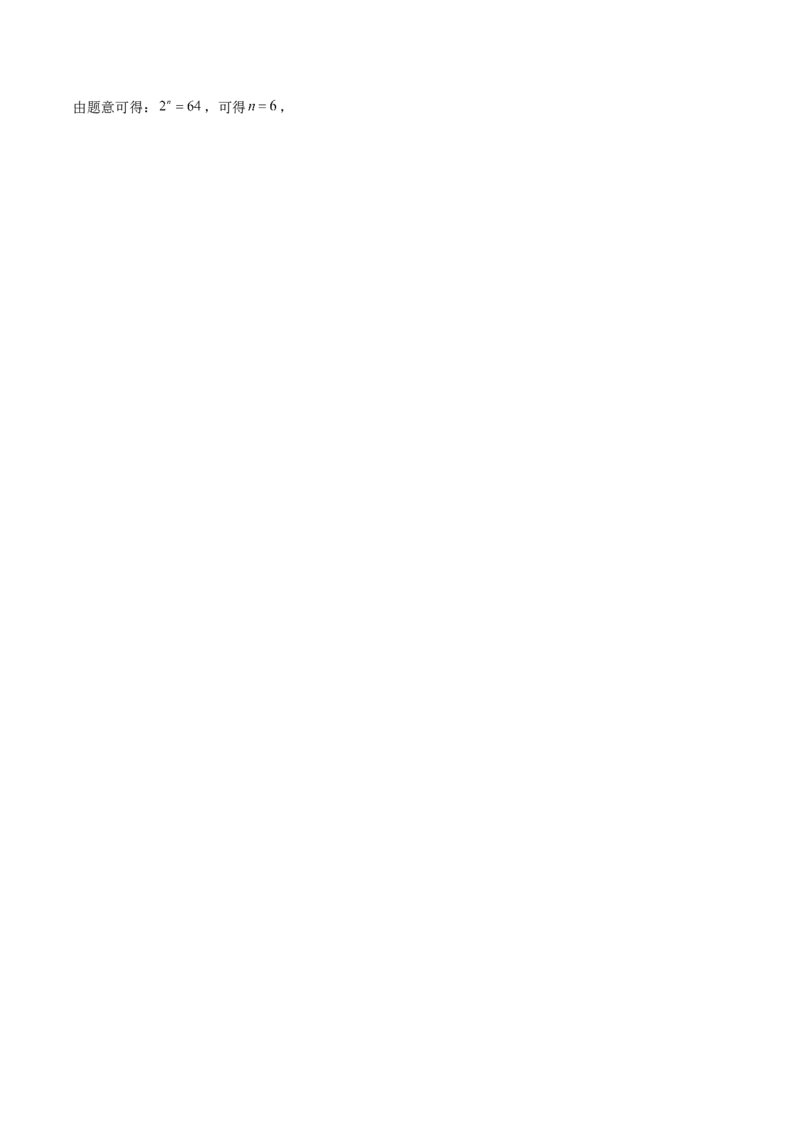 第29讲二项式定理（解析版）_2.2025数学总复习_赠品通用版（老高考）复习资料_一轮复习_通用版2023届数学高考一轮教案（Word版，含解析）