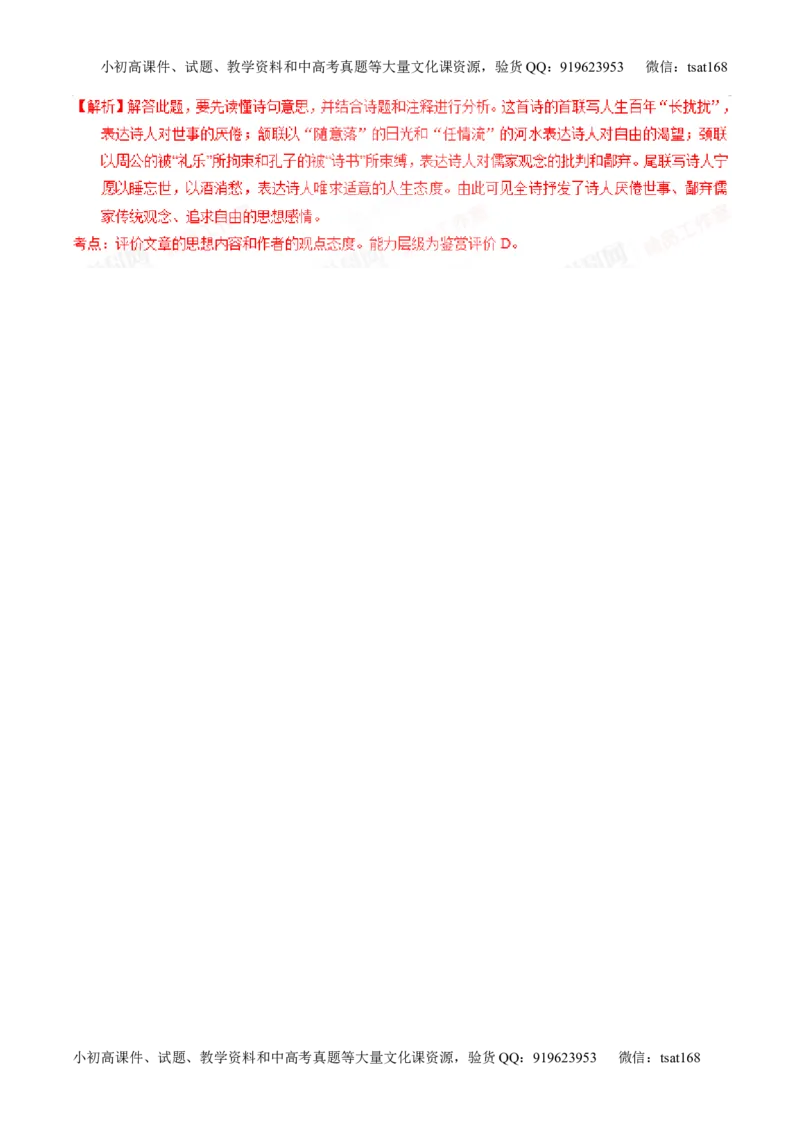 专题15鉴赏诗歌的语言（讲）-2016年高考语文一轮复习讲练测（解析版）_高语_1高中语文_2016年高考语文一轮复习讲练测（全套打包162份）