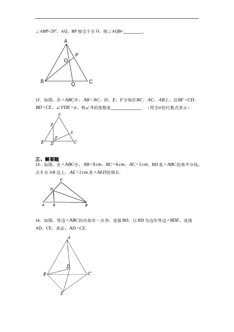 12.2全等三角形的判定1（SSS、SAS）（讲+练）-重要笔记2022-2023学年八年级数学上册重要考点精讲精练(人教版)（原卷版）_初中数学人教版_8上-初中数学人教版_旧版_07专项讲练