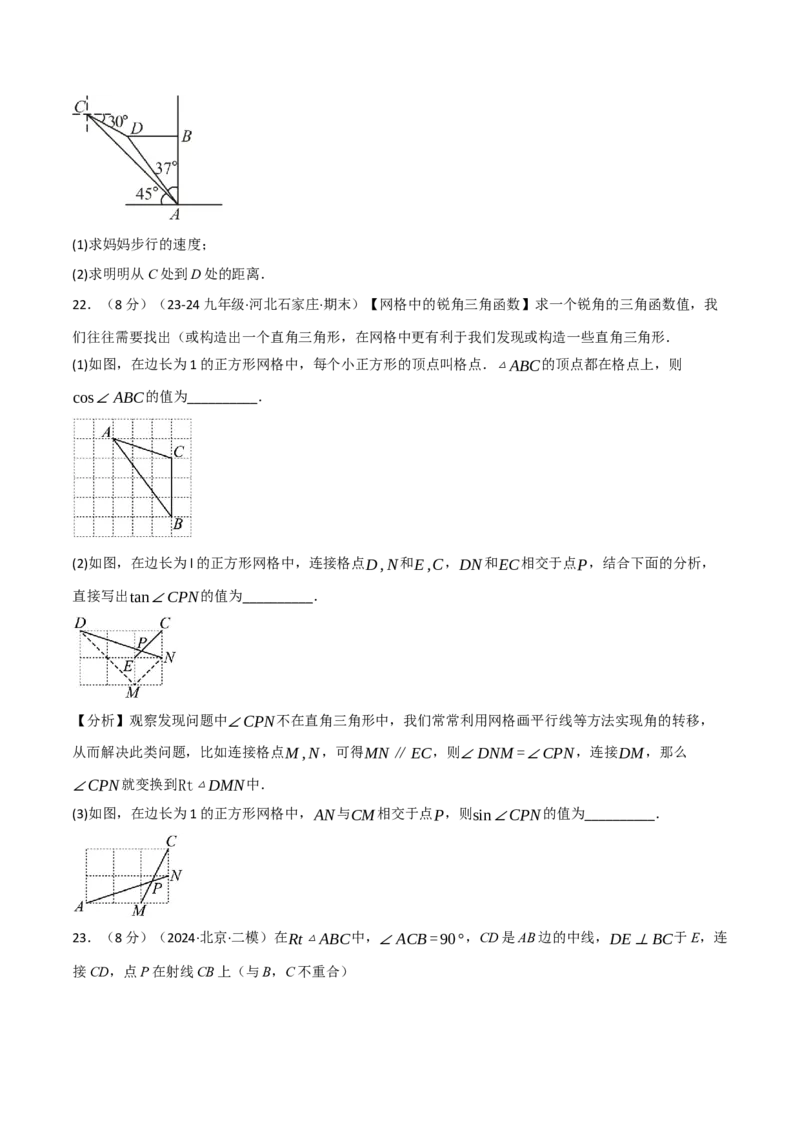 专题28.5锐角三角函数单元提升卷（人教版）（学生版）_初中数学_九年级数学下册（人教版）_母题专项-U66_2025版