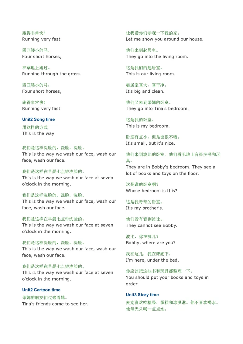 六年级下册课文句子对照答案_单词默写