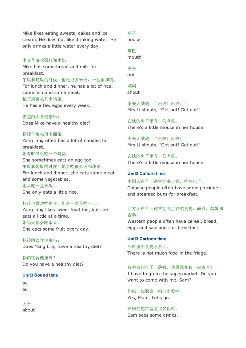 六年级下册课文句子对照答案_单词默写