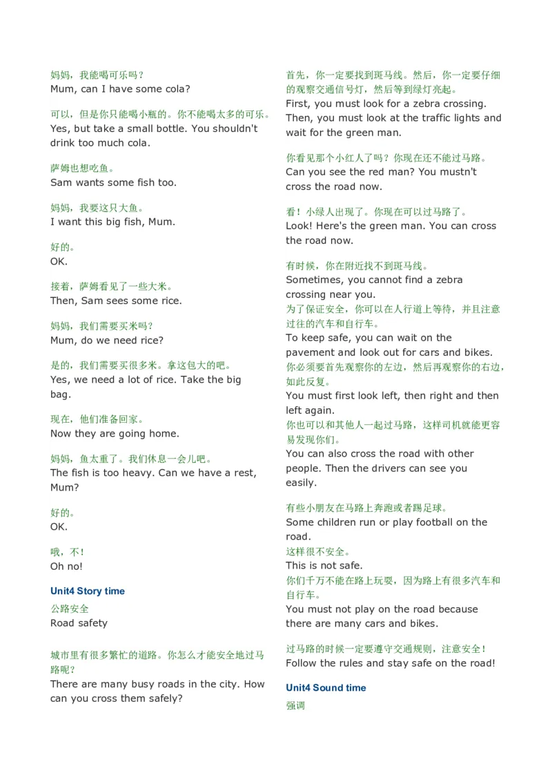 六年级下册课文句子对照答案_单词默写