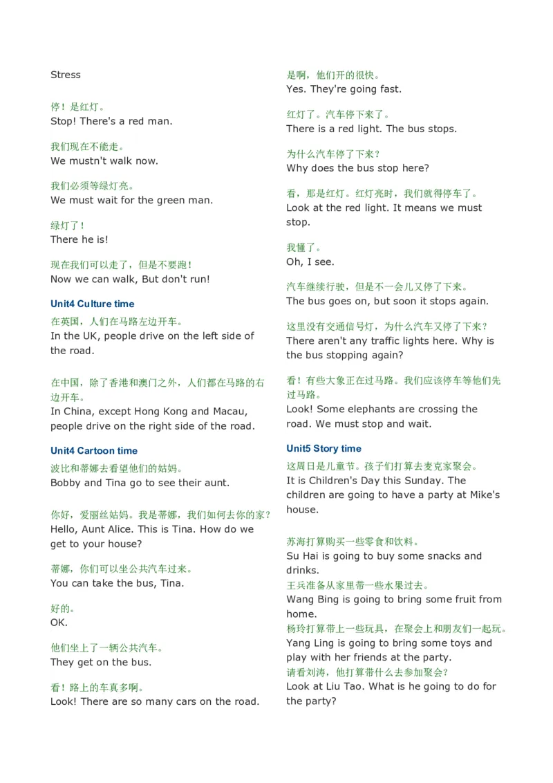 六年级下册课文句子对照答案_单词默写