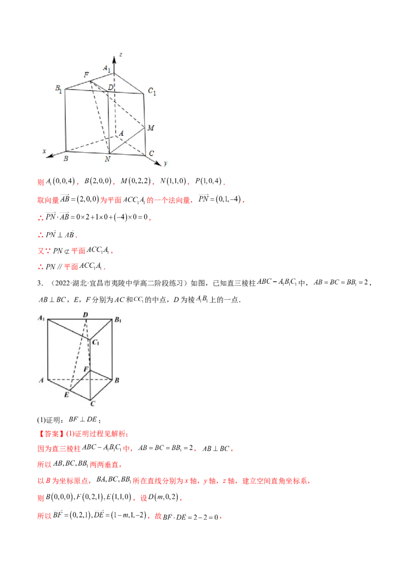 第05讲空间向量及其应用(讲）（教师版）_2.2025数学总复习_2023年新高考资料_一轮复习_2023新高考数学一轮复习（新教材新高考）