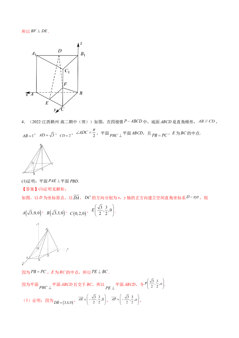 第05讲空间向量及其应用(讲）（教师版）_2.2025数学总复习_2023年新高考资料_一轮复习_2023新高考数学一轮复习（新教材新高考）