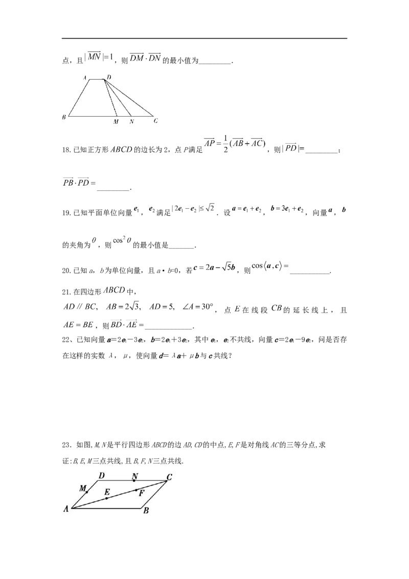第28讲平面向量的概念与线性运算（原卷版）_2.2025数学总复习_2023年新高考资料_一轮复习_2023年高考数学一轮复习考点精讲练+易错题型（新高考专用）