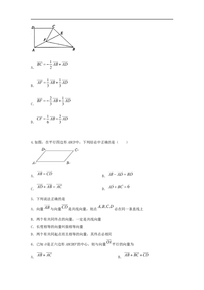 第28讲平面向量的概念与线性运算（原卷版）_2.2025数学总复习_2023年新高考资料_一轮复习_2023年高考数学一轮复习考点精讲练+易错题型（新高考专用）