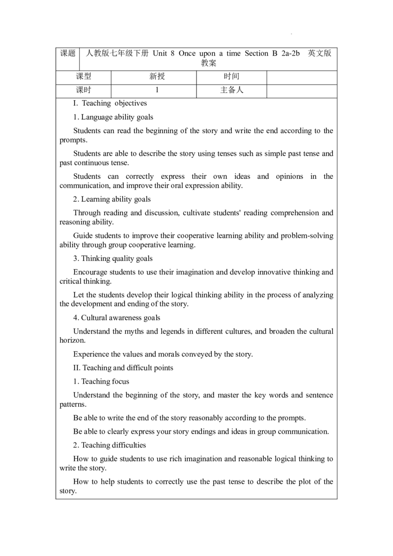 Unit8OnceuponatimeSectionB2a-2b教案2024-2025学年人教版（2024）七年级英语下册_新人教版7下英语学习资料包_3.教学教案_01-人教版七年级英语下册电子教案_8单元