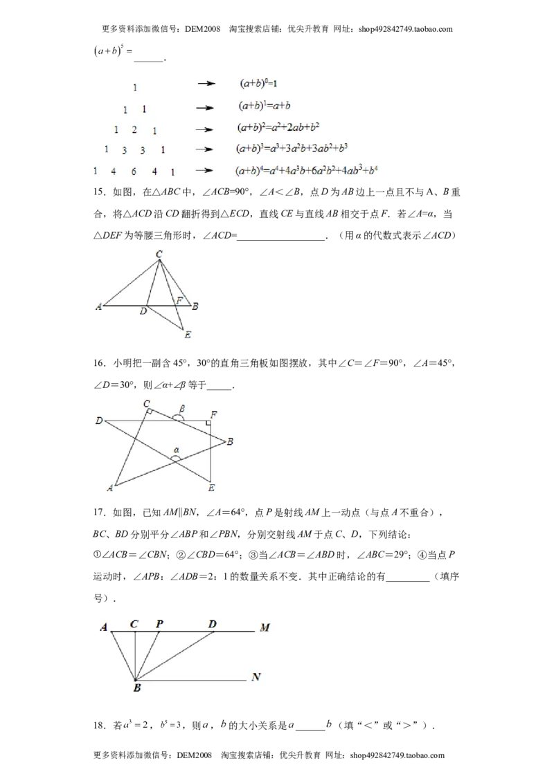 03人教版八年级上期末数学试卷（原卷版）_初中数学人教版_8上-初中数学人教版_旧版_06习题试卷_4期末试卷_期末测试卷（共10份含答案）