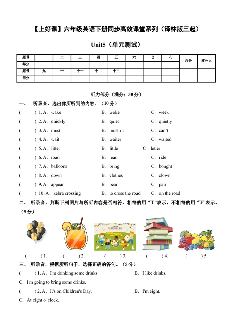 Unit5（单元测试）-（译林版三起）A4版_单元测试