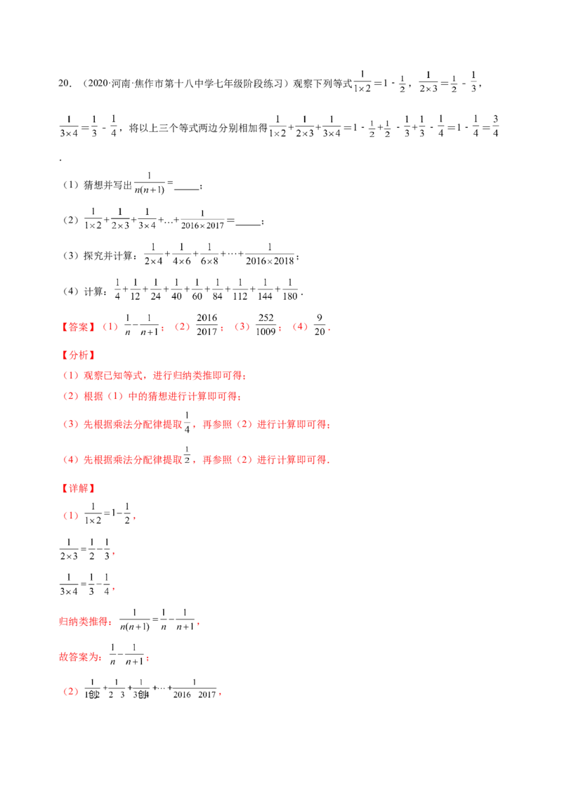 1.4.1有理数的乘法（练习）-七年级数学上册同步精品课堂（人教版）（解析版）_初中数学人教版_7上-初中数学人教版_7上-初中数学人教版（旧版）赠送_06习题试卷_1同步练习