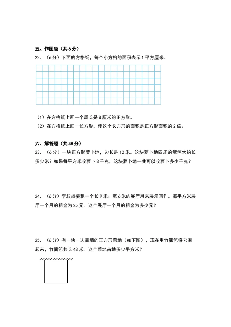第六单元长方体和正方体的面积（提升卷）-（苏教版）(1)_三年级数学下册（苏教版）_单元知识复习专项-K49_2024版