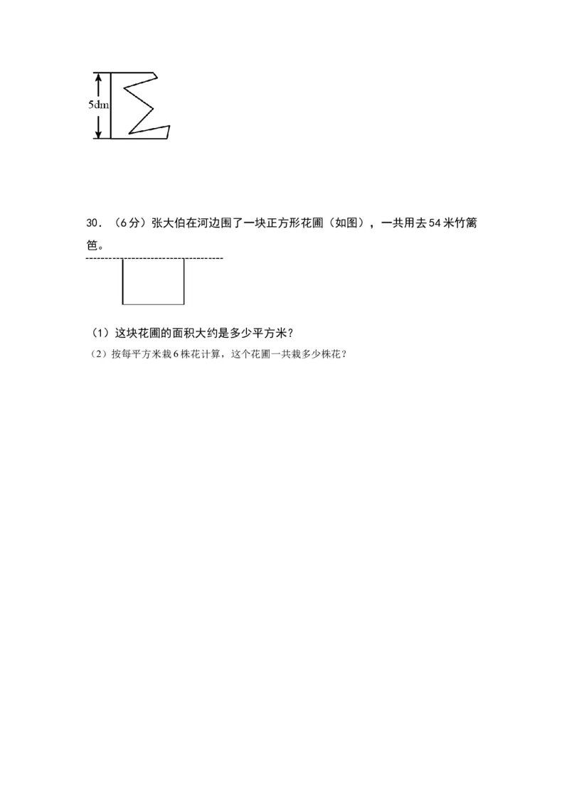 第六单元长方体和正方体的面积（提升卷）-（苏教版）(1)_三年级数学下册（苏教版）_单元知识复习专项-K49_2024版