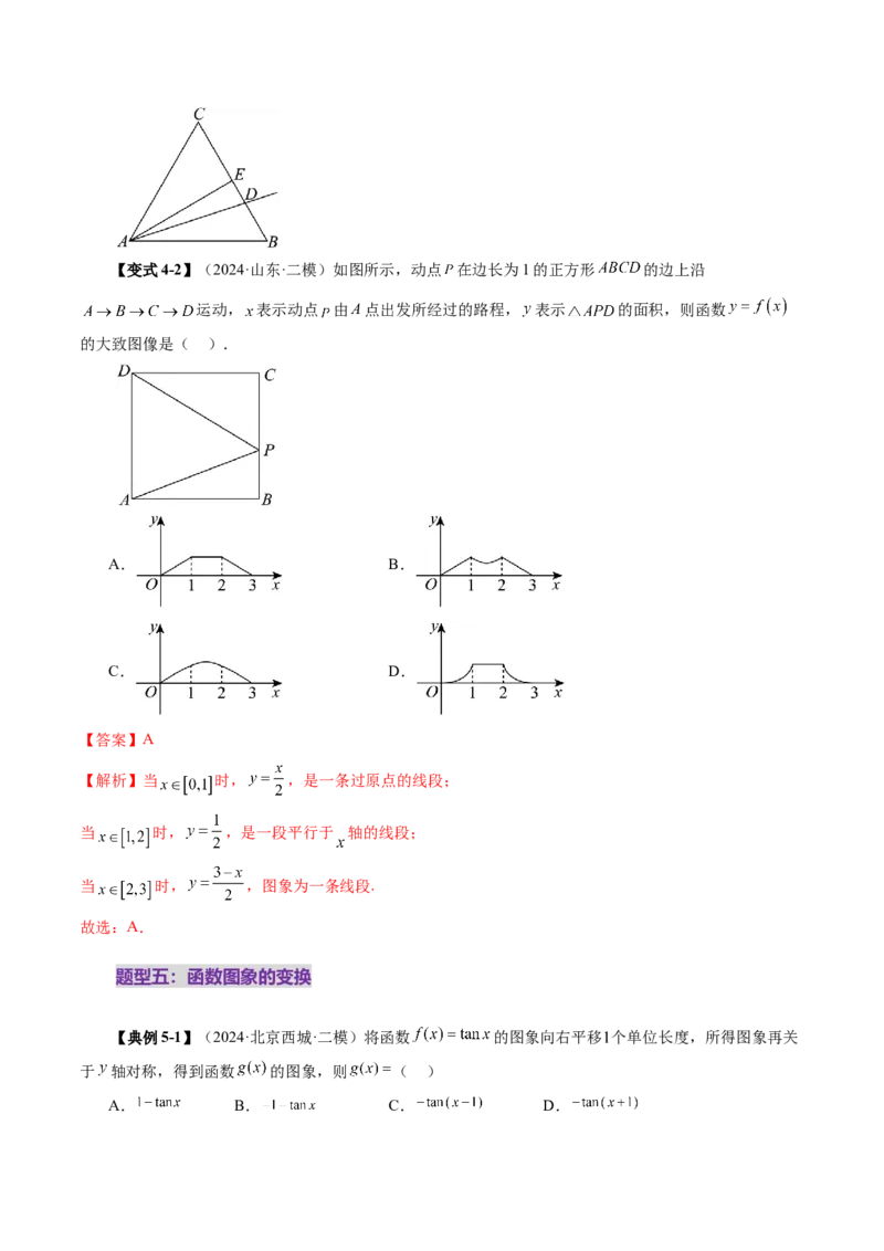 第06讲函数的图象（九大题型）（讲义）（解析版）_2.2025数学总复习_2025年新高考资料_一轮复习_2025年高考数学一轮复习讲练测（新教材新高考，含2024高考真题）