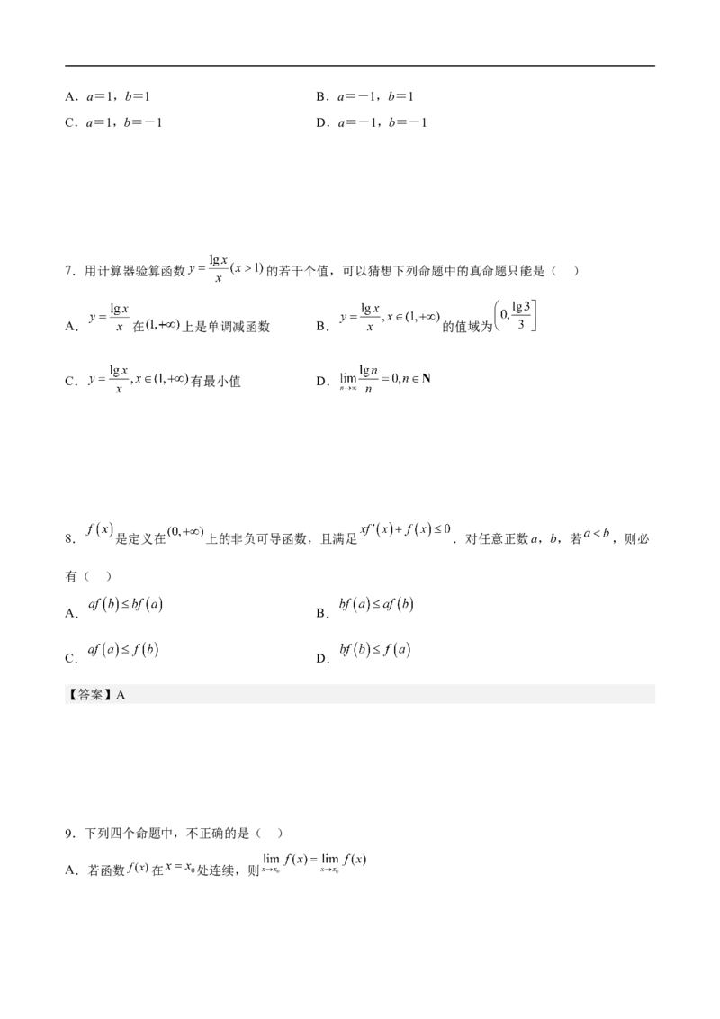 第12讲函数与导数的综合（学生版）_2.2025数学总复习_2023年新高考资料_二轮复习_备战2023年高考数学二轮复习对点题型（新高考专用）_第12讲函数与导数的综合