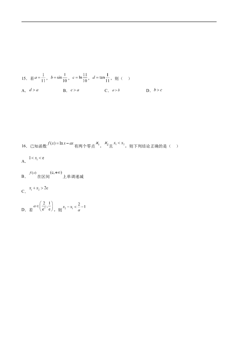 第12讲函数与导数的综合（学生版）_2.2025数学总复习_2023年新高考资料_二轮复习_备战2023年高考数学二轮复习对点题型（新高考专用）_第12讲函数与导数的综合