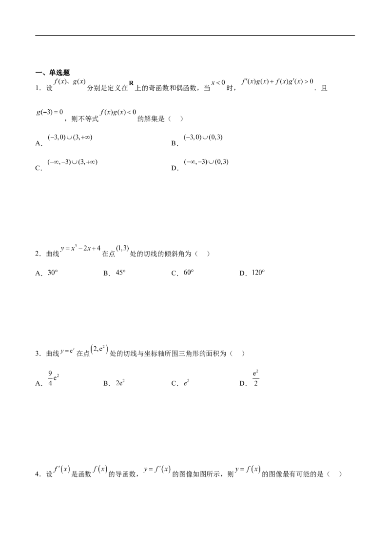 第12讲函数与导数的综合（学生版）_2.2025数学总复习_2023年新高考资料_二轮复习_备战2023年高考数学二轮复习对点题型（新高考专用）_第12讲函数与导数的综合